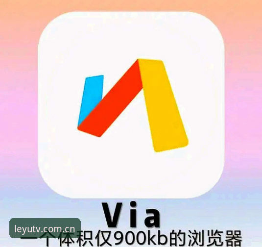 手机浏览器直开 vs 乐鱼体育视频APP安卓下载：老球迷林曦的踩坑实录与滚动赔率同步实测